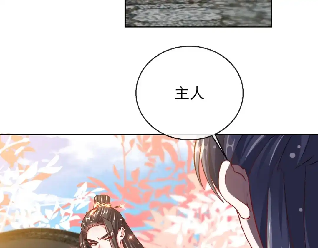 《王妃的成长攻略》1.25 唯一的宠妃 第52页