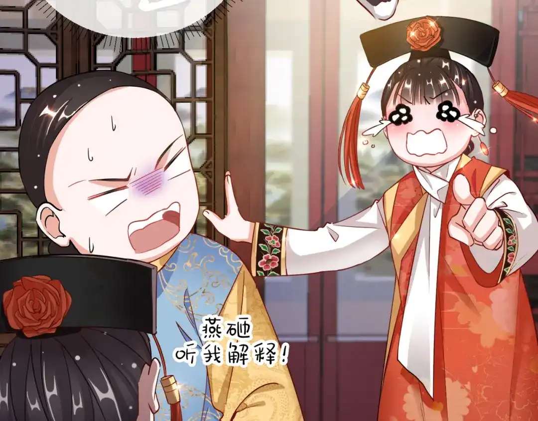 《王妃的成长攻略》1.25 唯一的宠妃 第24页