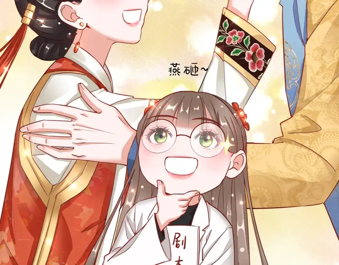 《王妃的成长攻略》1.25 唯一的宠妃 第22页