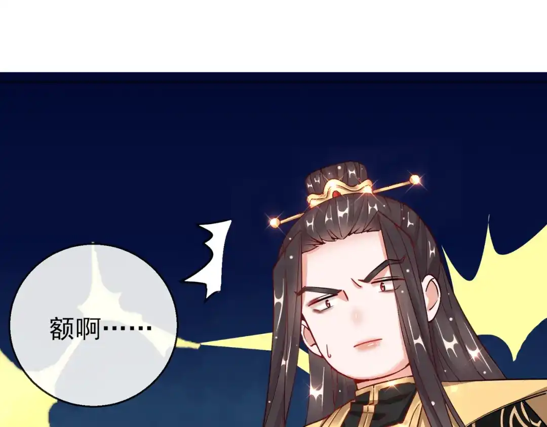 《王妃的成长攻略》1.25 唯一的宠妃 第38页
