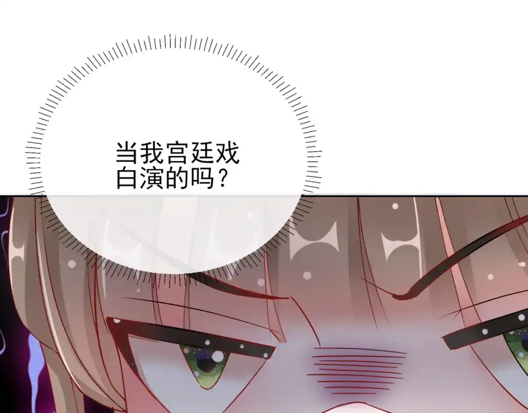 《王妃的成长攻略》1.25 唯一的宠妃 第19页