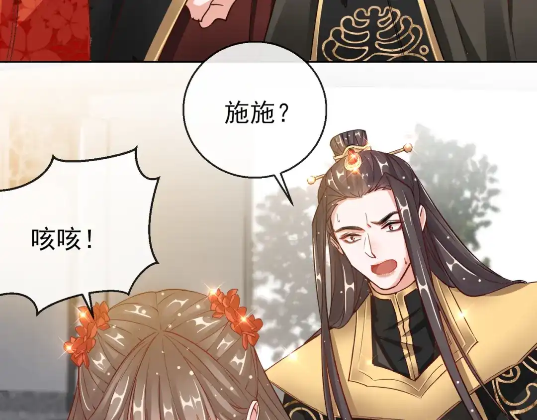 《王妃的成长攻略》1.25 唯一的宠妃 第40页
