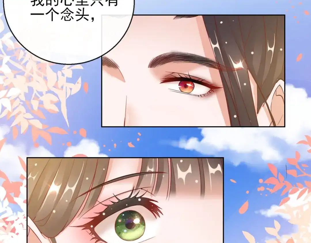 《王妃的成长攻略》1.25 唯一的宠妃 第13页
