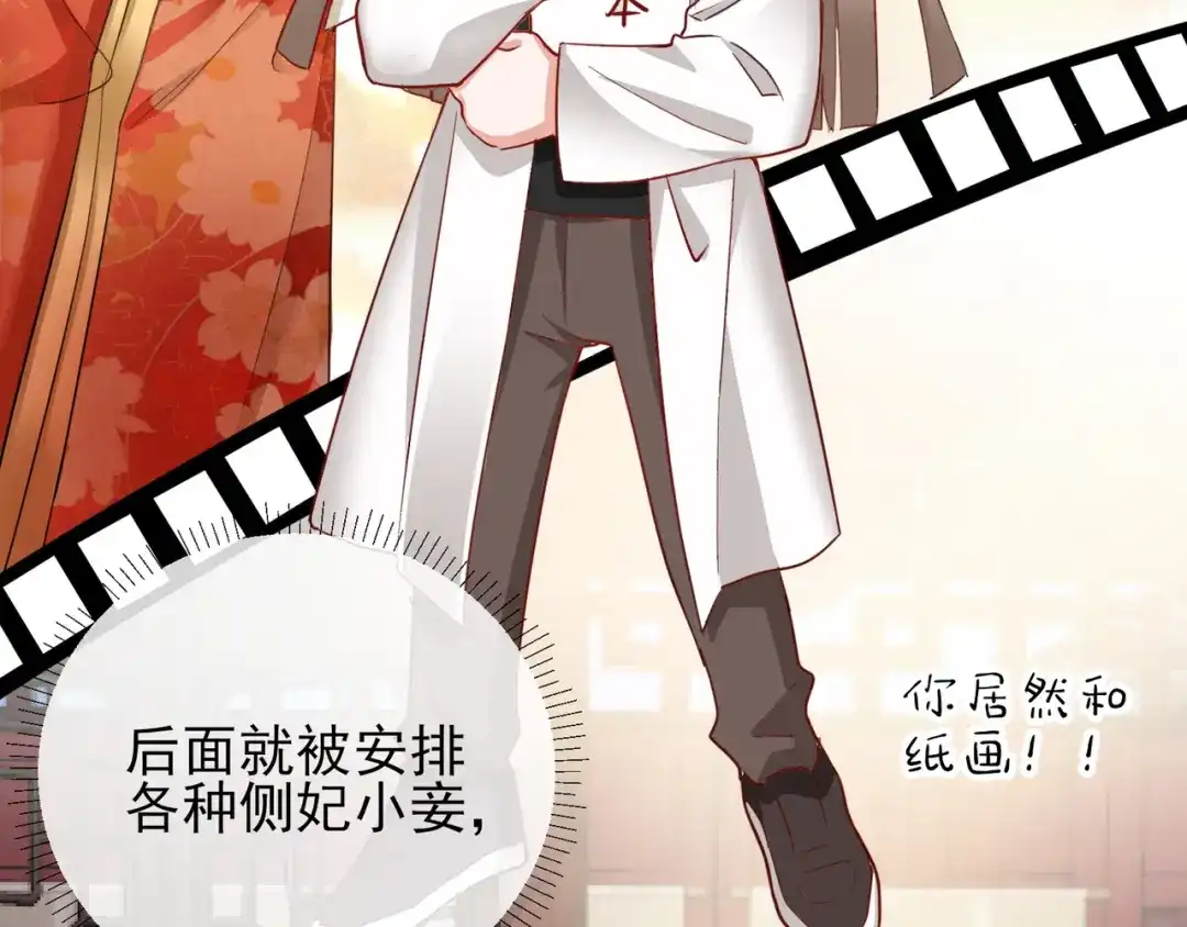 《王妃的成长攻略》1.25 唯一的宠妃 第23页