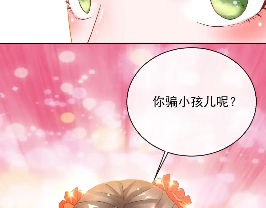 《王妃的成长攻略》1.25 唯一的宠妃 第28页