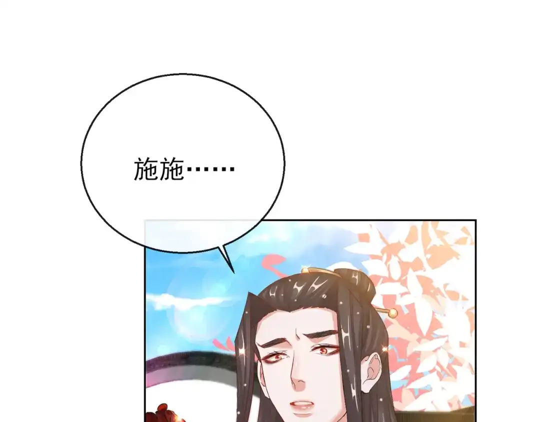 《王妃的成长攻略》1.25 唯一的宠妃 第6页