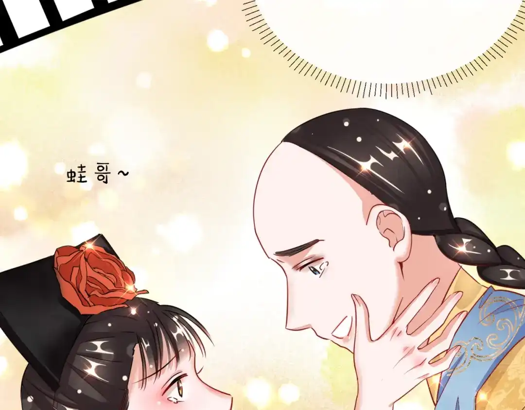 《王妃的成长攻略》1.25 唯一的宠妃 第21页