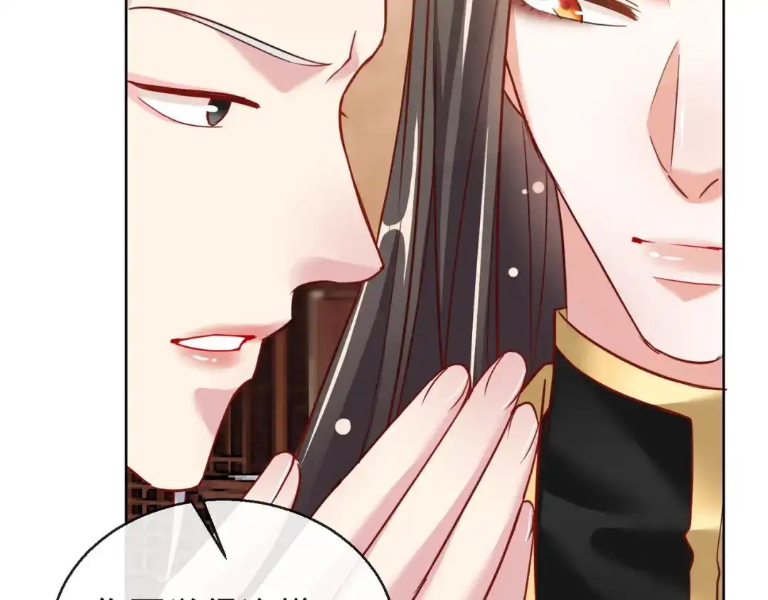 《王妃的成长攻略》1.25 唯一的宠妃 第76页