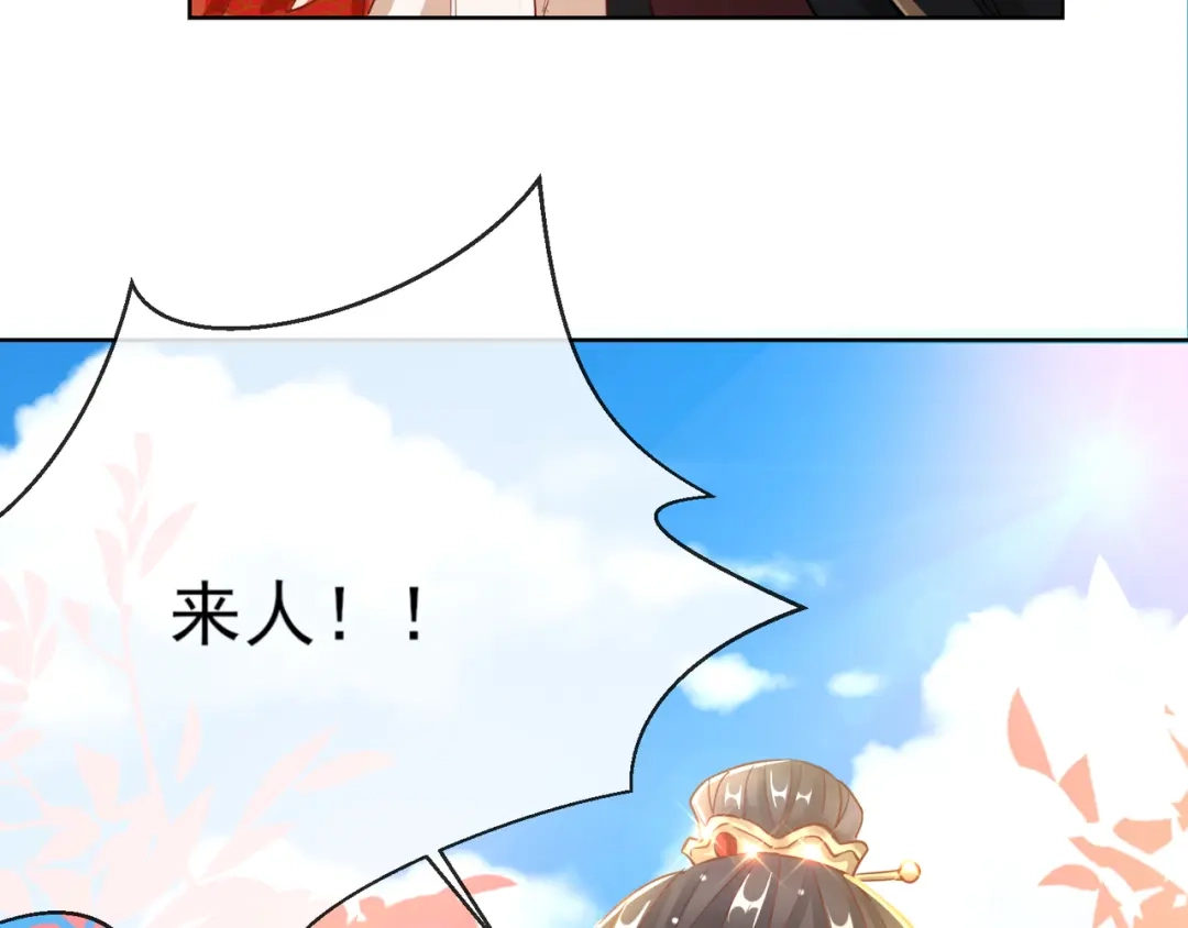 《王妃的成长攻略》1.25 唯一的宠妃 第47页