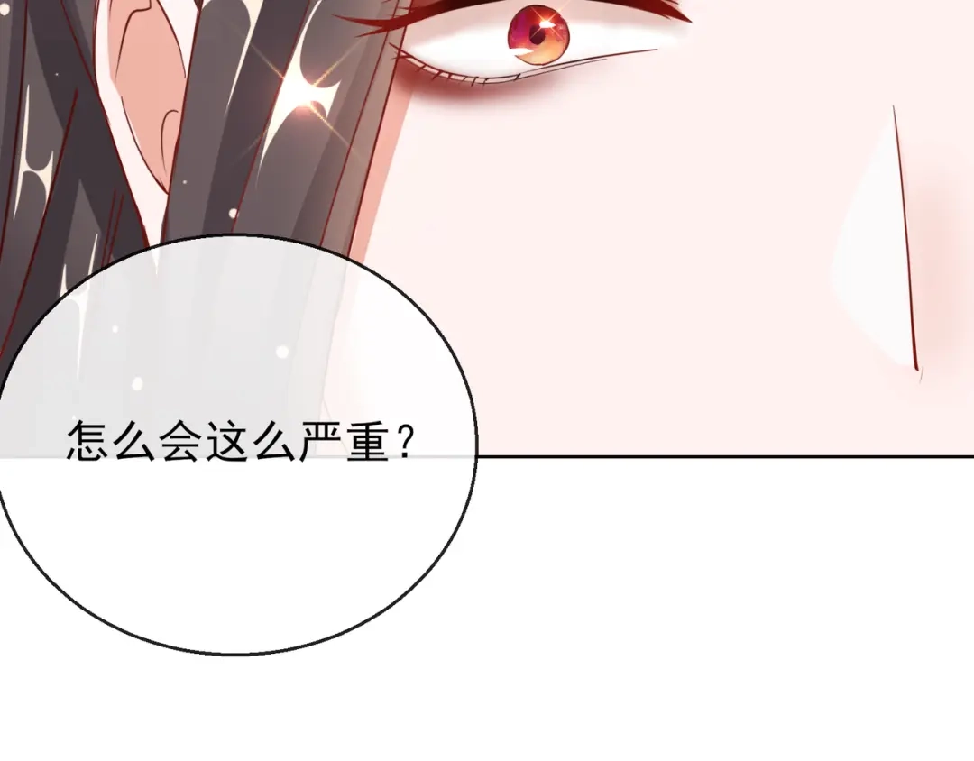 《王妃的成长攻略》1.25 唯一的宠妃 第44页