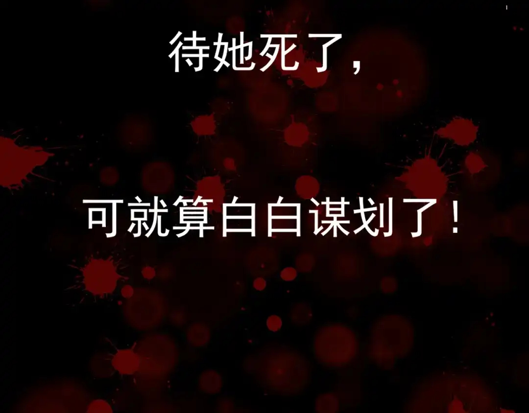 《王妃的成长攻略》1.25 唯一的宠妃 第92页