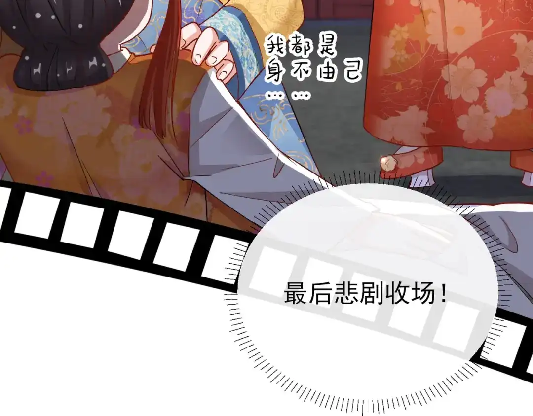 《王妃的成长攻略》1.25 唯一的宠妃 第25页