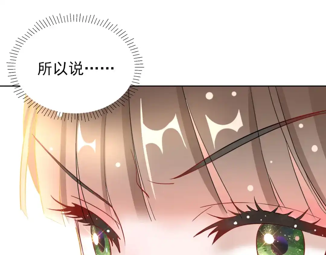 《王妃的成长攻略》1.25 唯一的宠妃 第27页