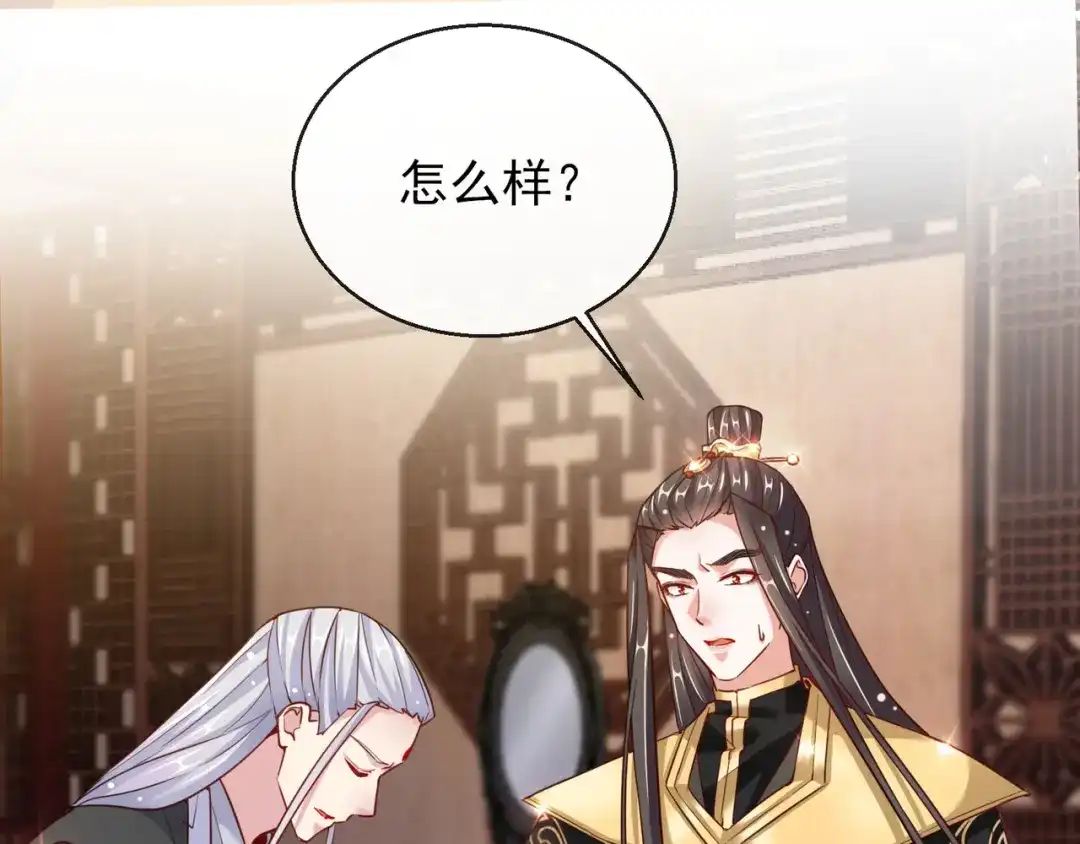 《王妃的成长攻略》1.25 唯一的宠妃 第67页