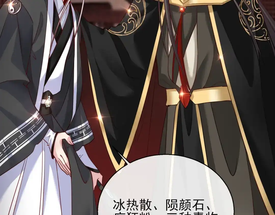 《王妃的成长攻略》1.25 唯一的宠妃 第68页