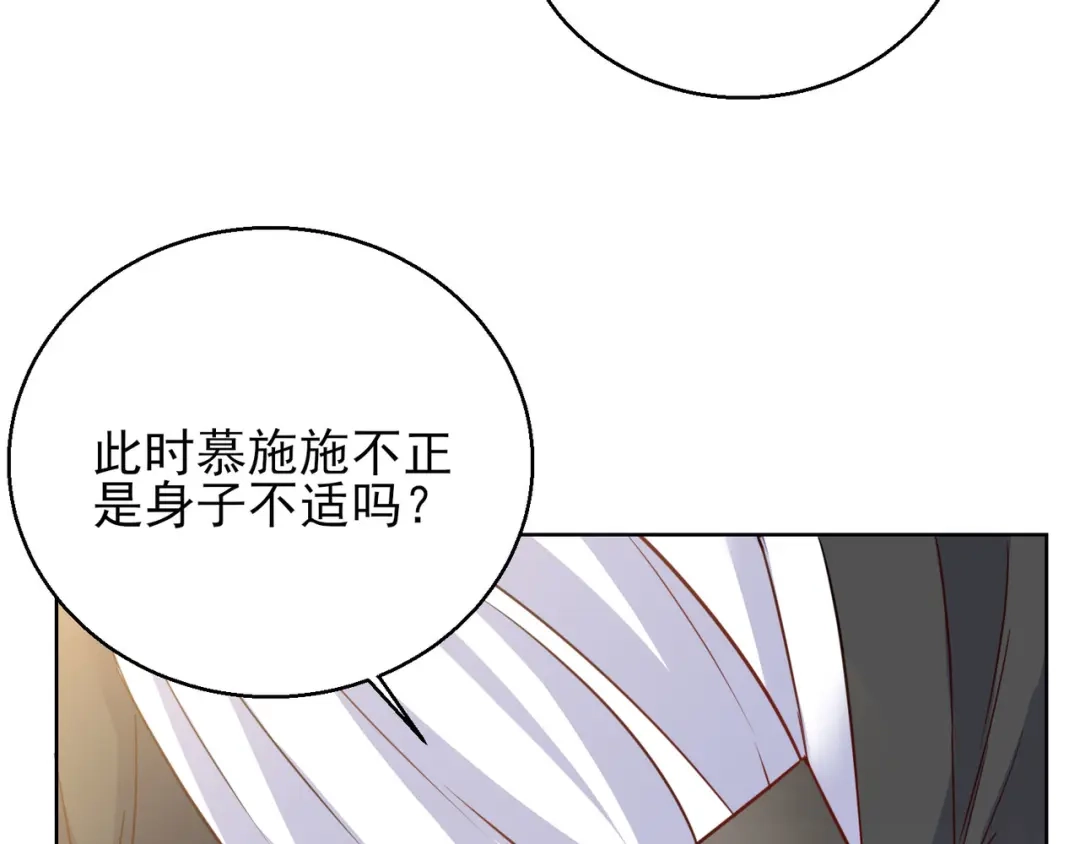 《王妃的成长攻略》1.26 萧姨娘的秘密 第2页