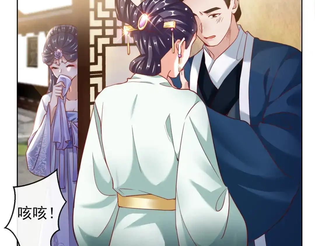 《王妃的成长攻略》1.26 萧姨娘的秘密 第55页