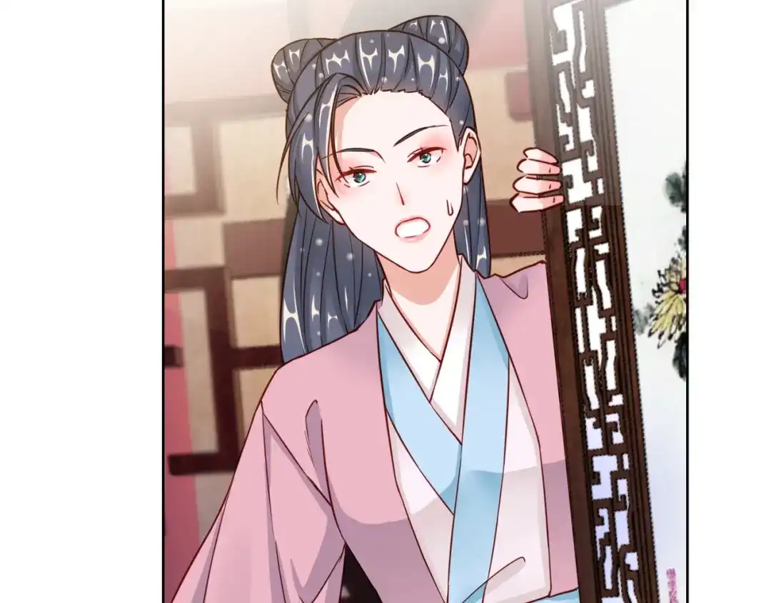 《王妃的成长攻略》1.26 萧姨娘的秘密 第13页