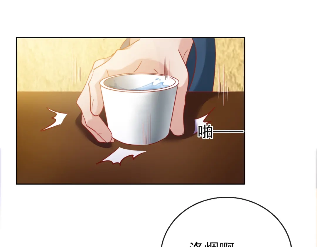 《王妃的成长攻略》1.26 萧姨娘的秘密 第40页