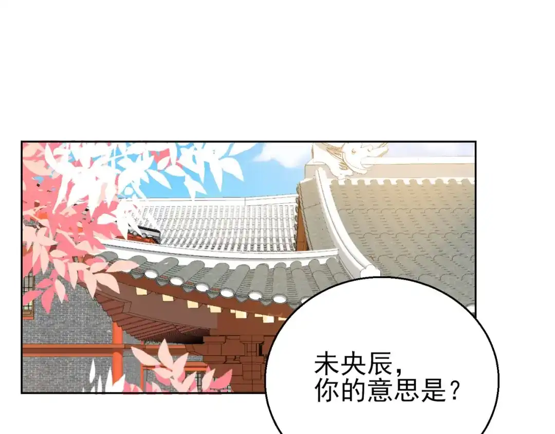 《王妃的成长攻略》1.26 萧姨娘的秘密 第1页