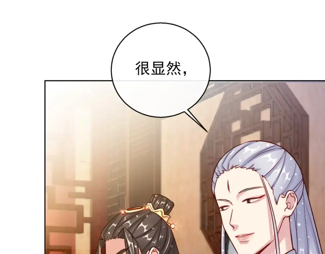《王妃的成长攻略》1.26 萧姨娘的秘密 第19页
