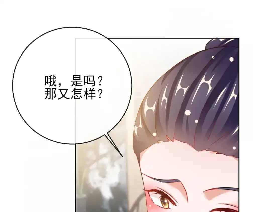 《王妃的成长攻略》1.26 萧姨娘的秘密 第38页