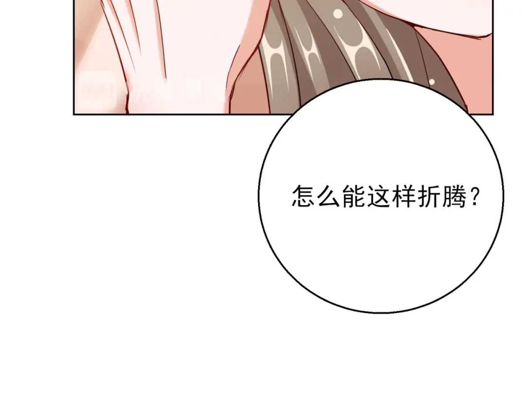 《王妃的成长攻略》1.26 萧姨娘的秘密 第9页