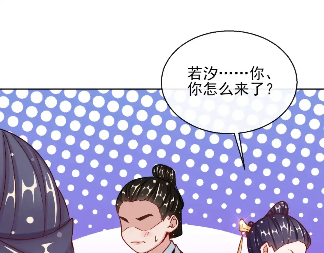 《王妃的成长攻略》1.26 萧姨娘的秘密 第59页