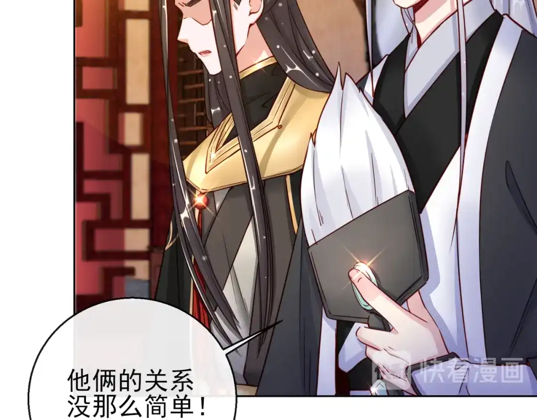 《王妃的成长攻略》1.26 萧姨娘的秘密 第20页