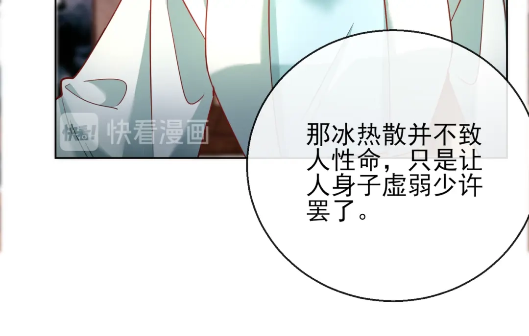 《王妃的成长攻略》1.26 萧姨娘的秘密 第45页