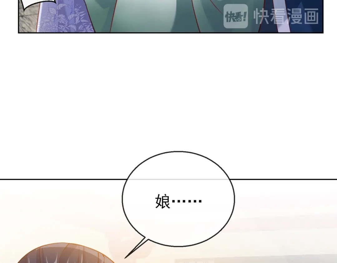 《王妃的成长攻略》1.26 萧姨娘的秘密 第56页