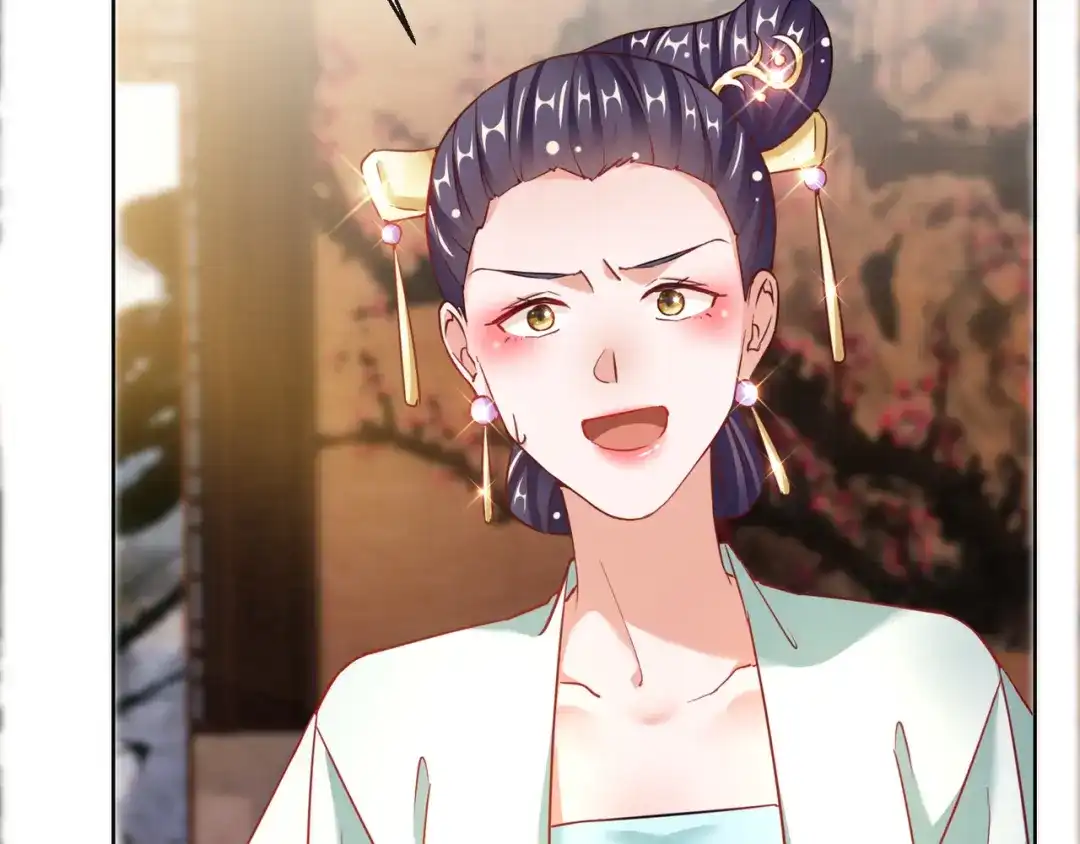 《王妃的成长攻略》1.26 萧姨娘的秘密 第44页