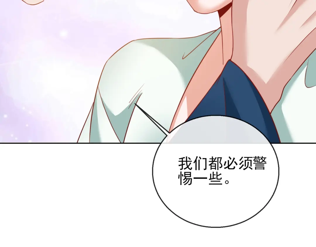 《王妃的成长攻略》1.26 萧姨娘的秘密 第53页