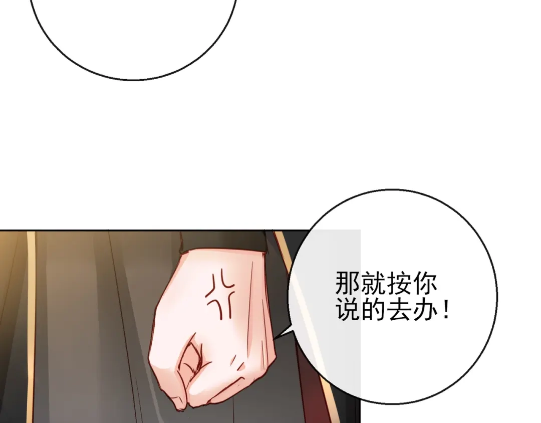 《王妃的成长攻略》1.26 萧姨娘的秘密 第21页