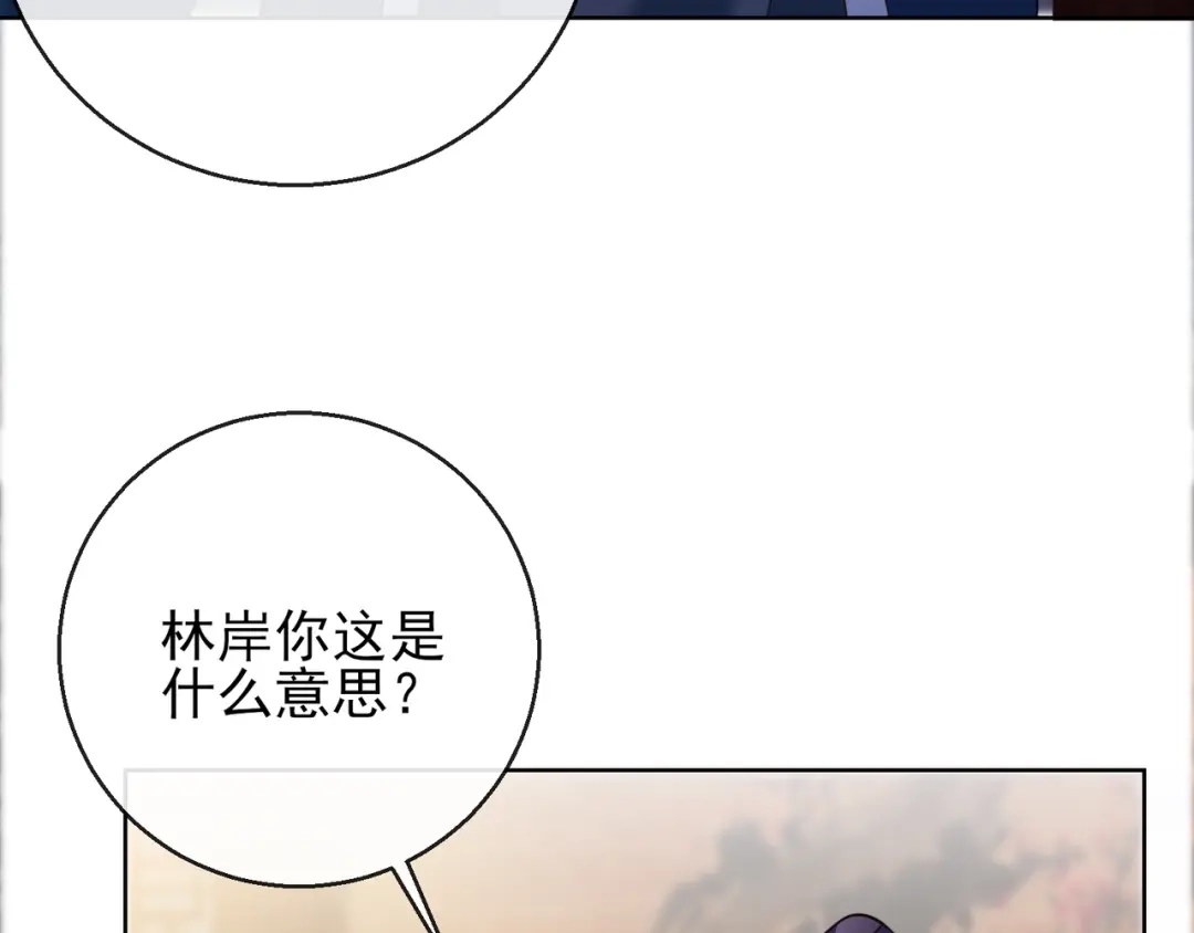 《王妃的成长攻略》1.26 萧姨娘的秘密 第43页