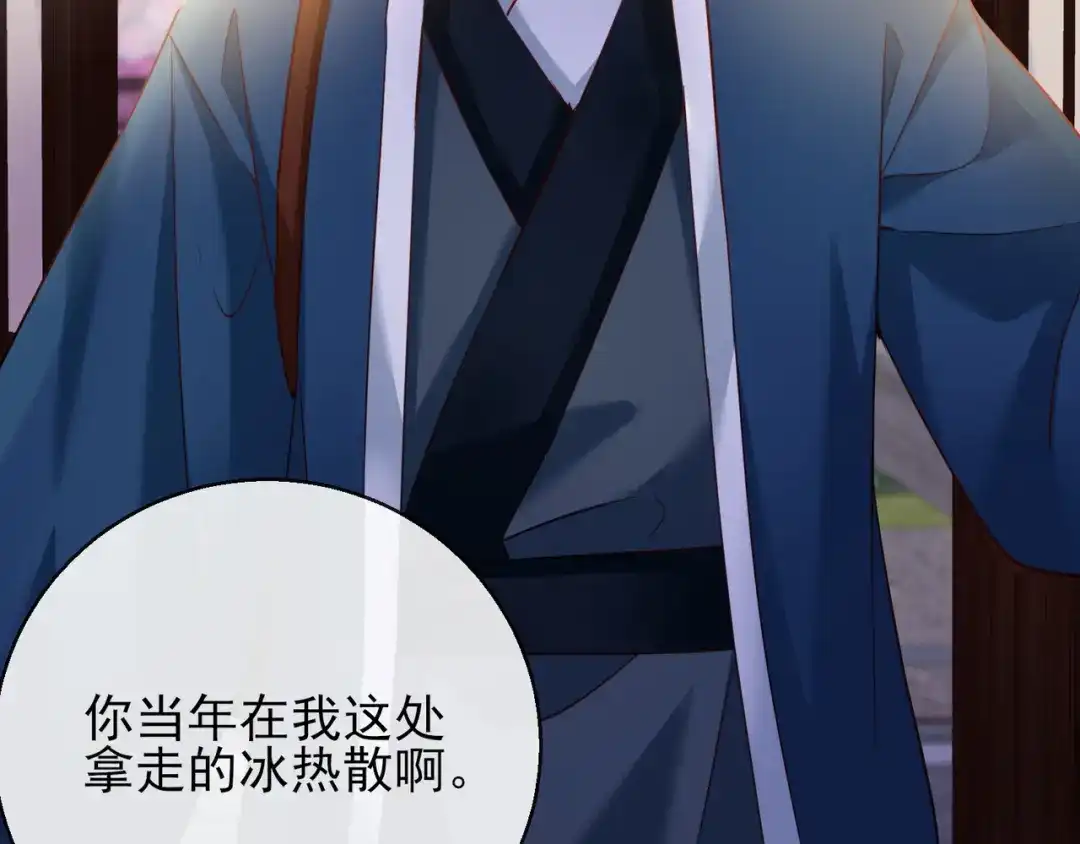 《王妃的成长攻略》1.26 萧姨娘的秘密 第42页