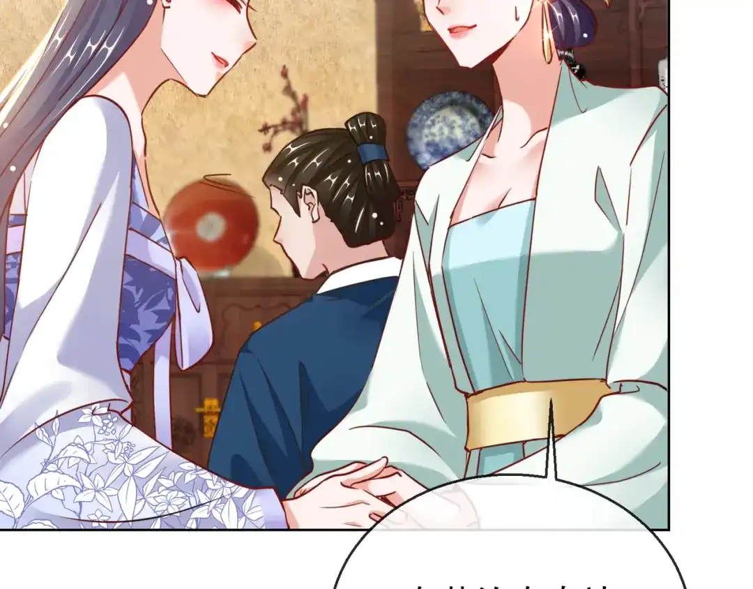 《王妃的成长攻略》1.26 萧姨娘的秘密 第71页