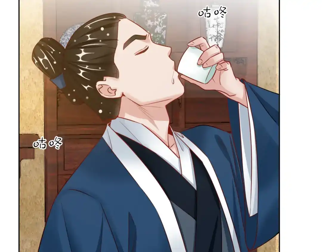 《王妃的成长攻略》1.26 萧姨娘的秘密 第33页