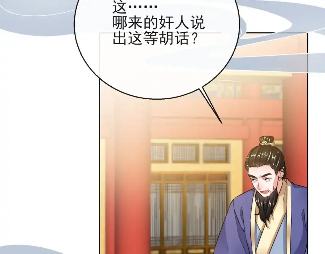 《王妃的成长攻略》1.27 真面目 第5页