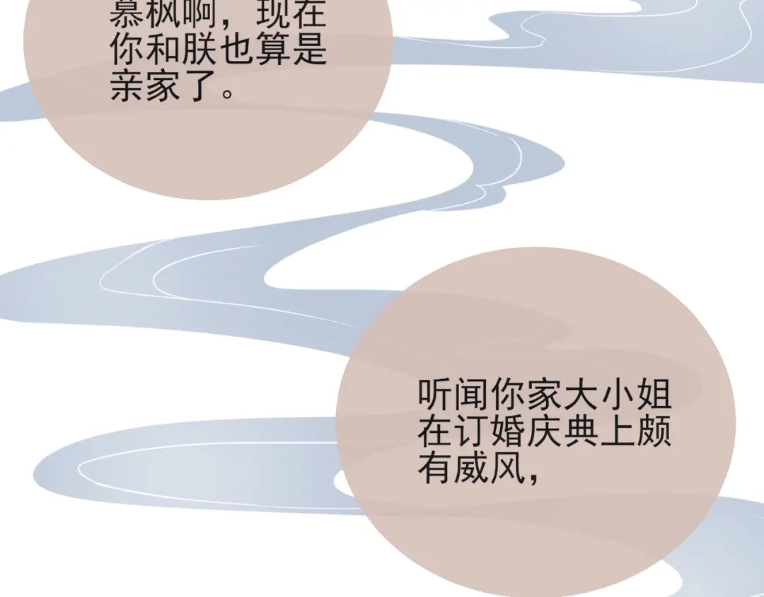 《王妃的成长攻略》1.27 真面目 第2页