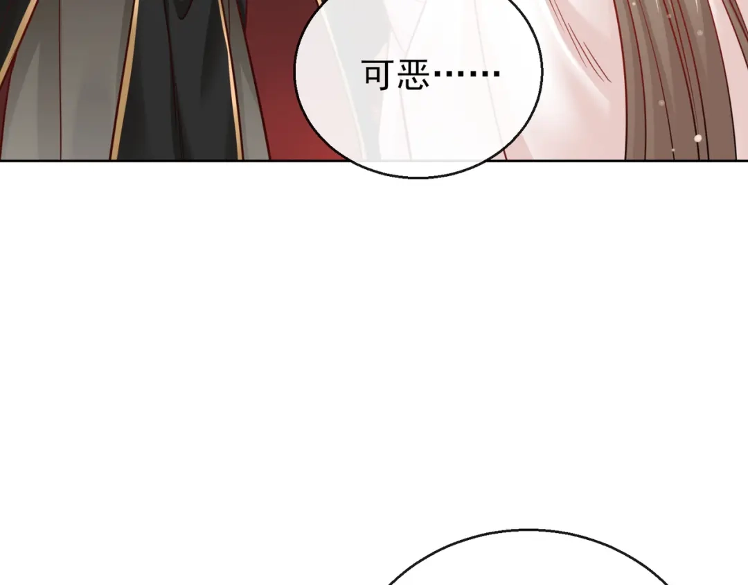 《王妃的成长攻略》1.27 真面目 第84页