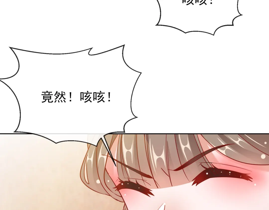 《王妃的成长攻略》1.27 真面目 第62页