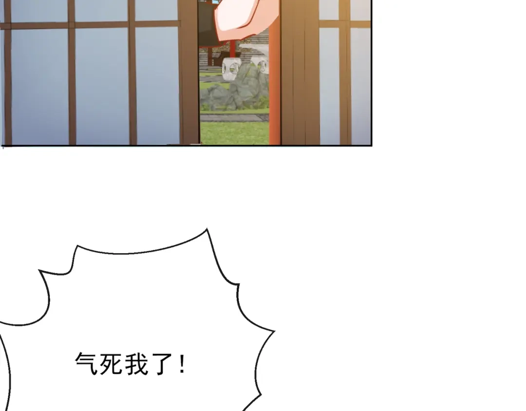《王妃的成长攻略》1.27 真面目 第75页