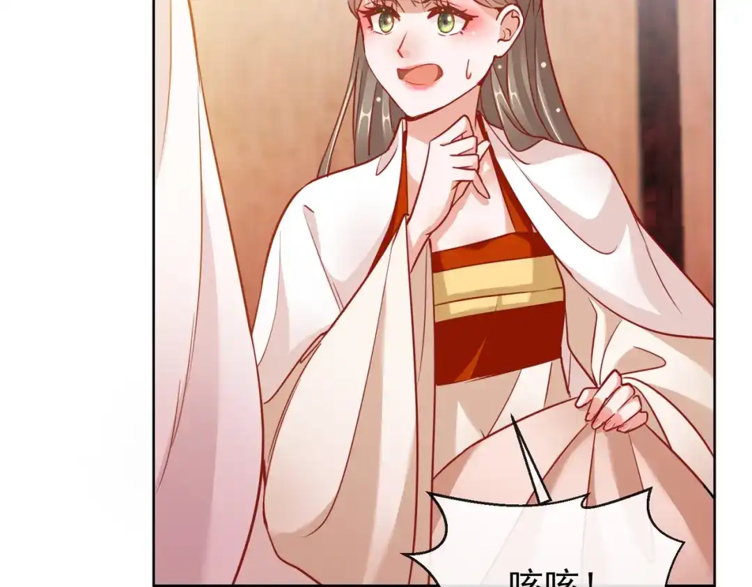 《王妃的成长攻略》1.27 真面目 第61页