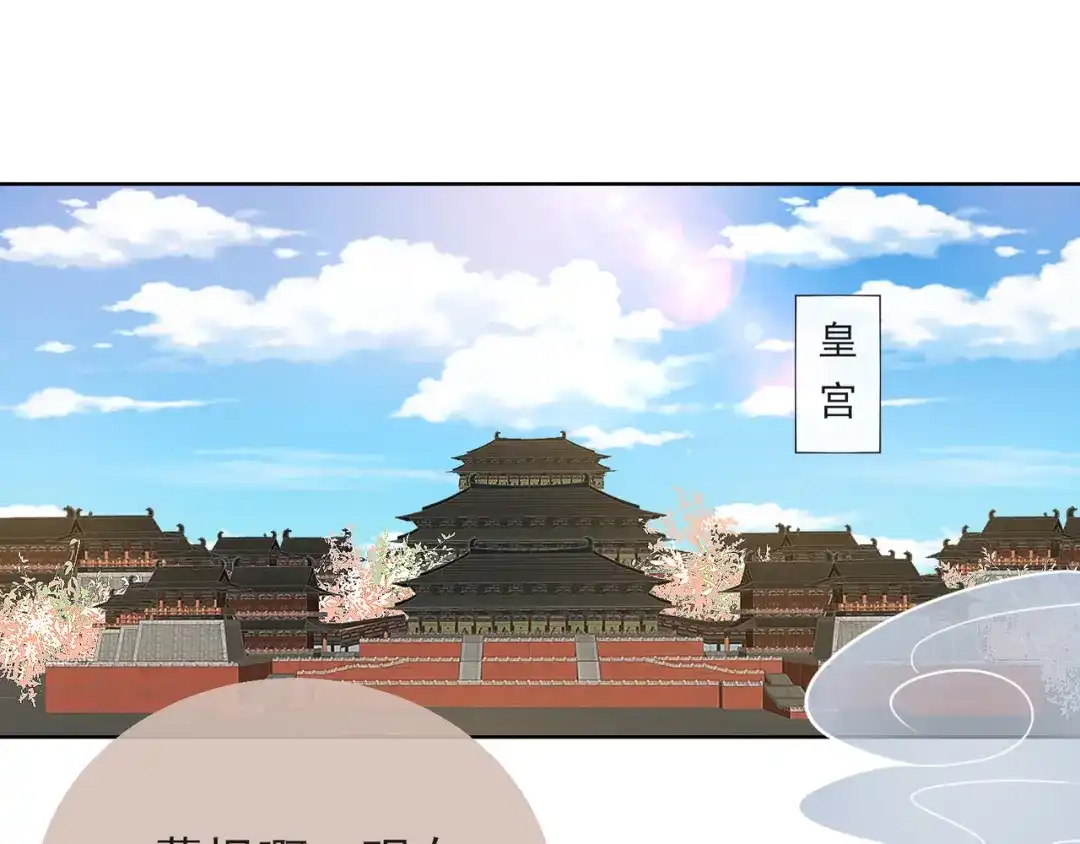 《王妃的成长攻略》1.27 真面目 第1页