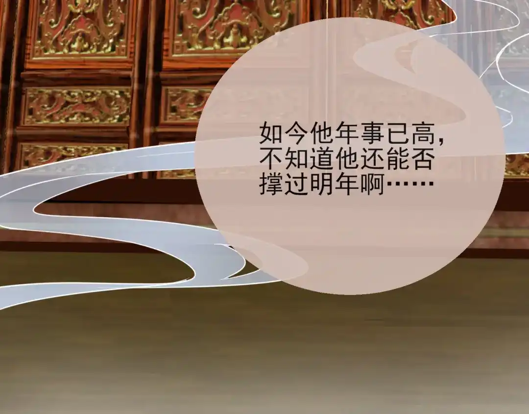 《王妃的成长攻略》1.27 真面目 第10页