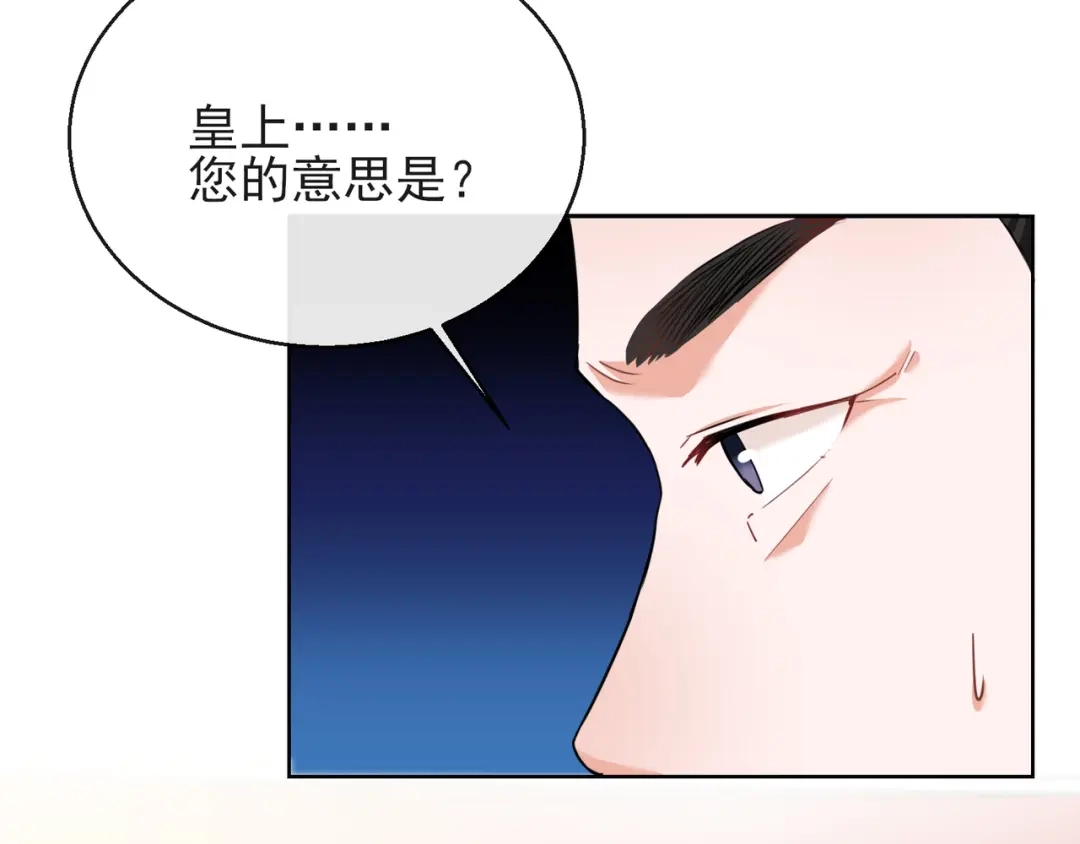 《王妃的成长攻略》1.27 真面目 第7页