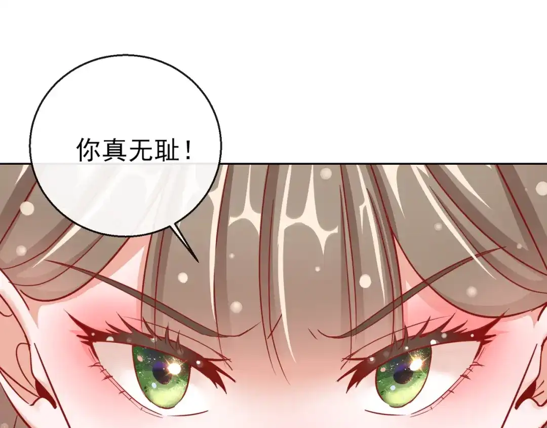 《王妃的成长攻略》1.27 真面目 第90页