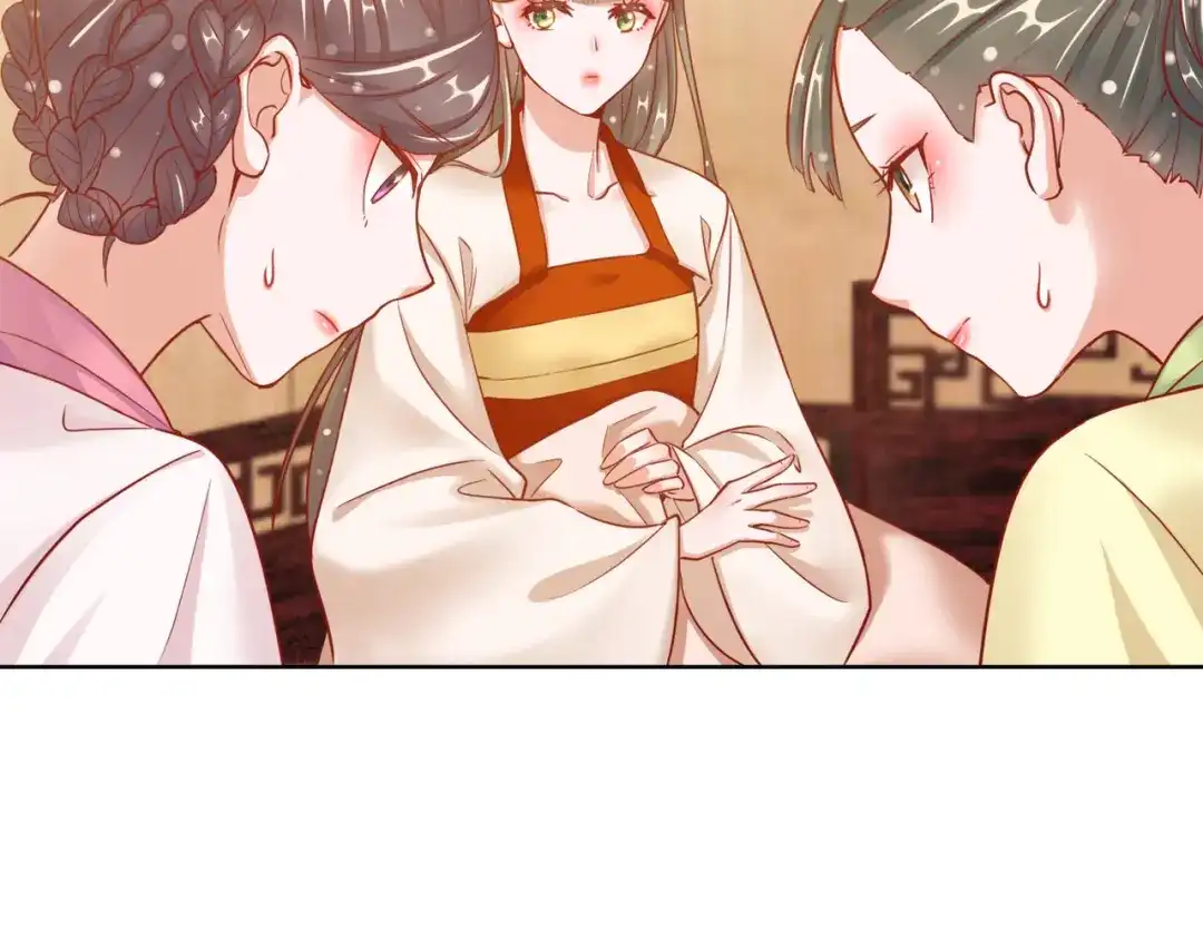 《王妃的成长攻略》1.27 真面目 第26页