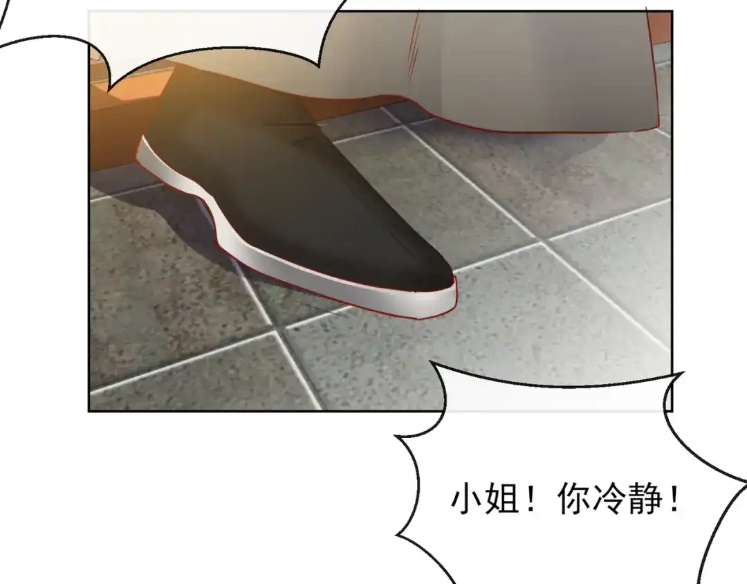 《王妃的成长攻略》1.27 真面目 第76页